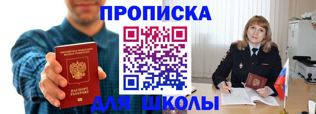 купить прописку в Гурьевске