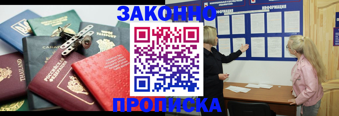 где прописаться в Гурьевске